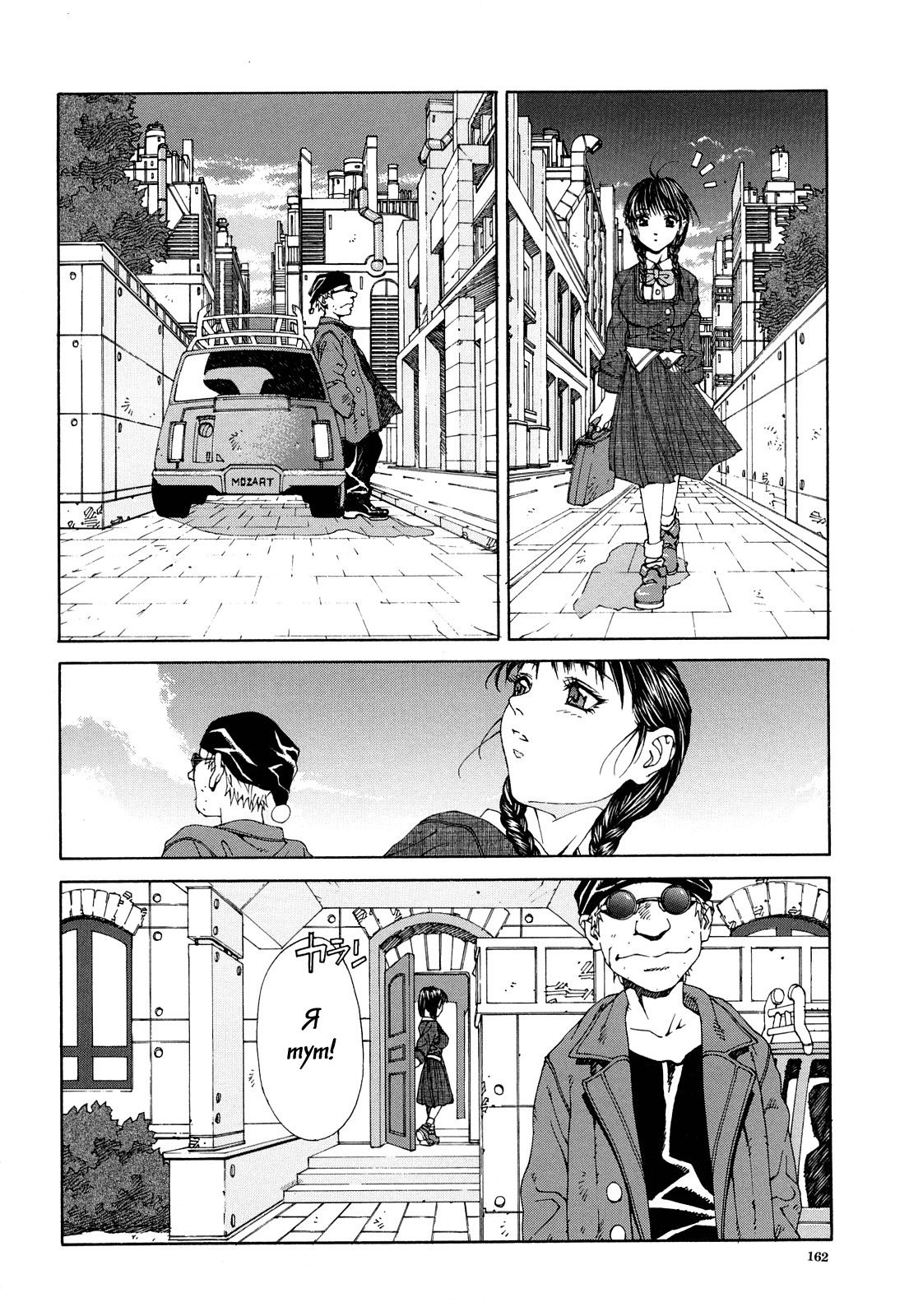 Round Glasses’ Counterattack page 2 full
