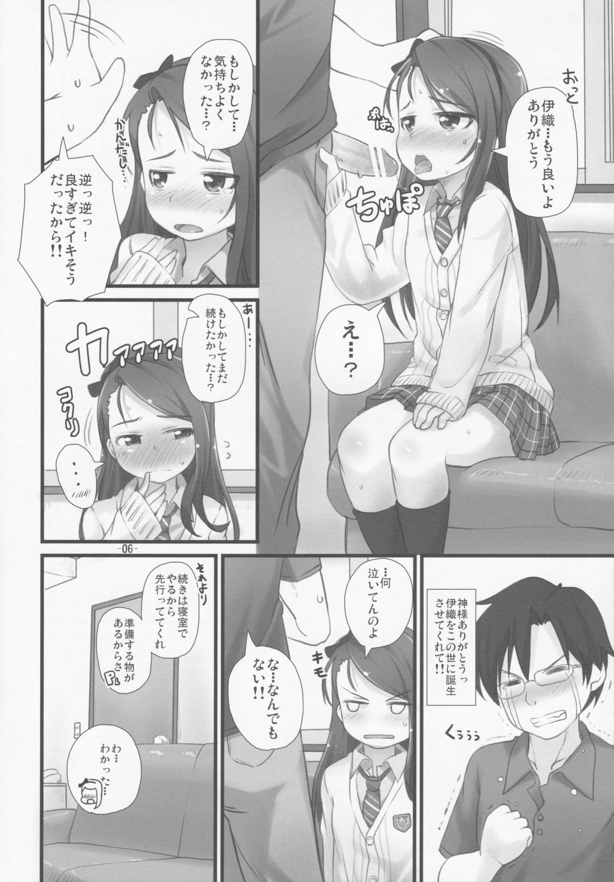 Iorix -A- page 5 full