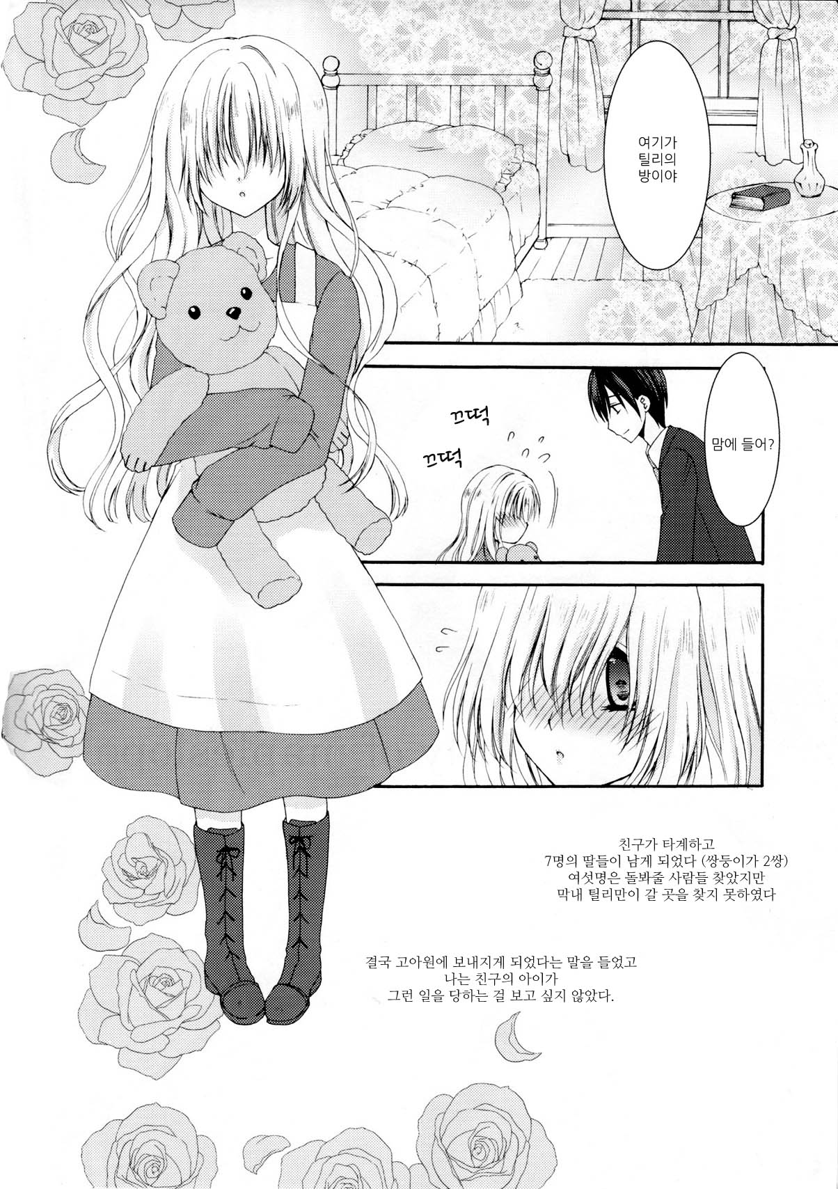 Tilly of mapleslope page 4 full