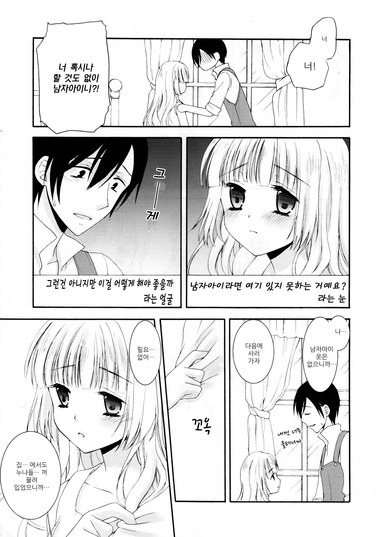 Tilly of mapleslope page 7 full