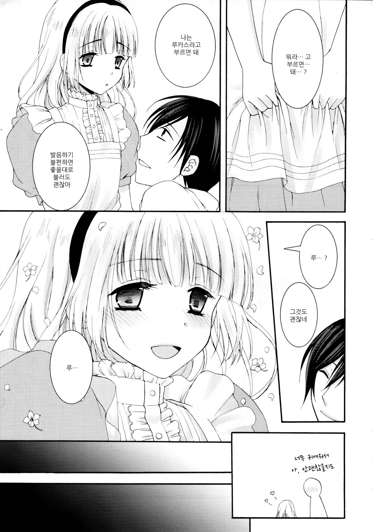 Tilly of mapleslope page 9 full