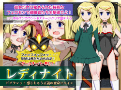 Lady Knight: Bibikun'! Kanjichau Seigi no Henshin Heroine