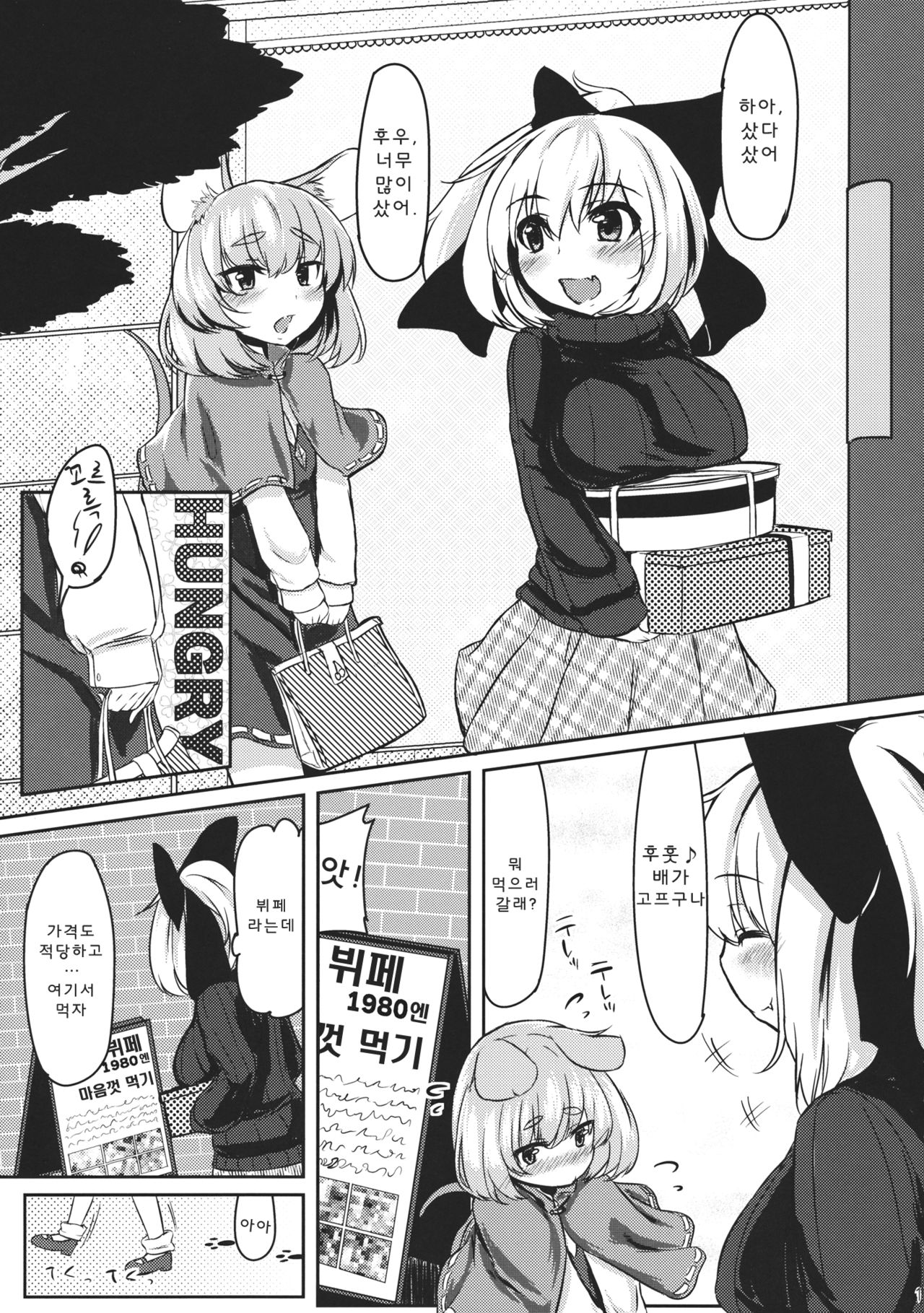 Gourmet Nazrin to Harapeko Semen page 2 full