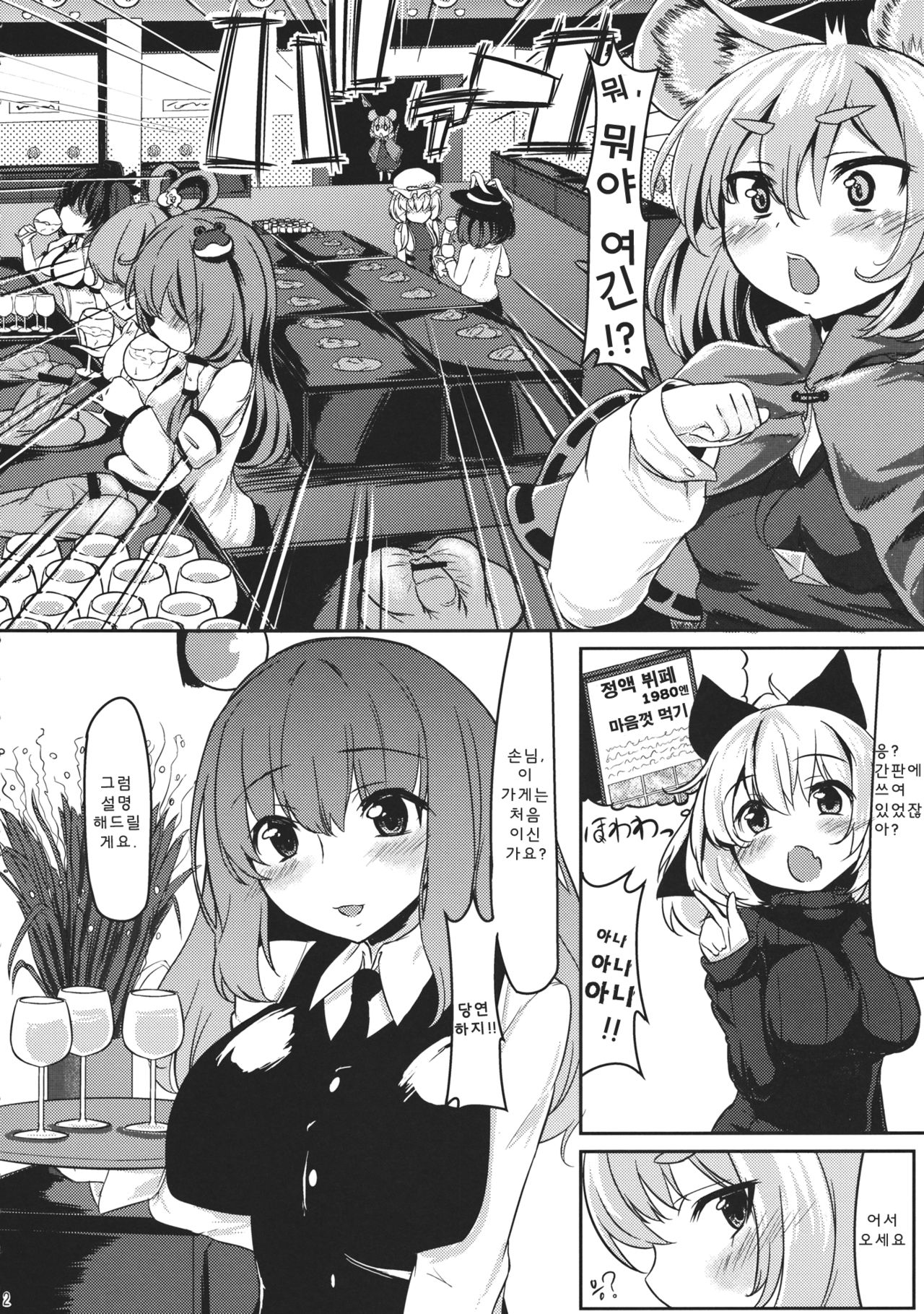 Gourmet Nazrin to Harapeko Semen page 3 full