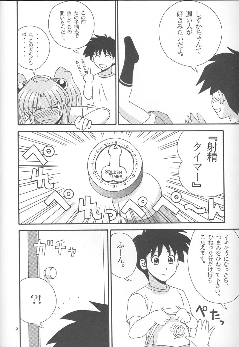 Yarudora 3 page 7 full