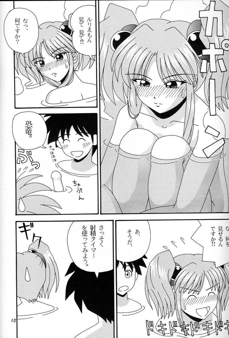 Yarudora 3 page 9 full