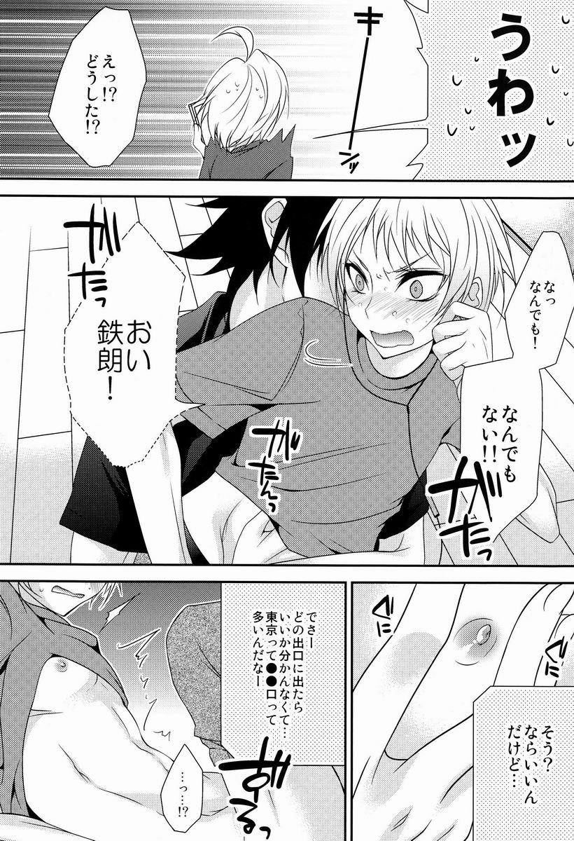 Koe o Dashite wa iIkemasen! page 7 full