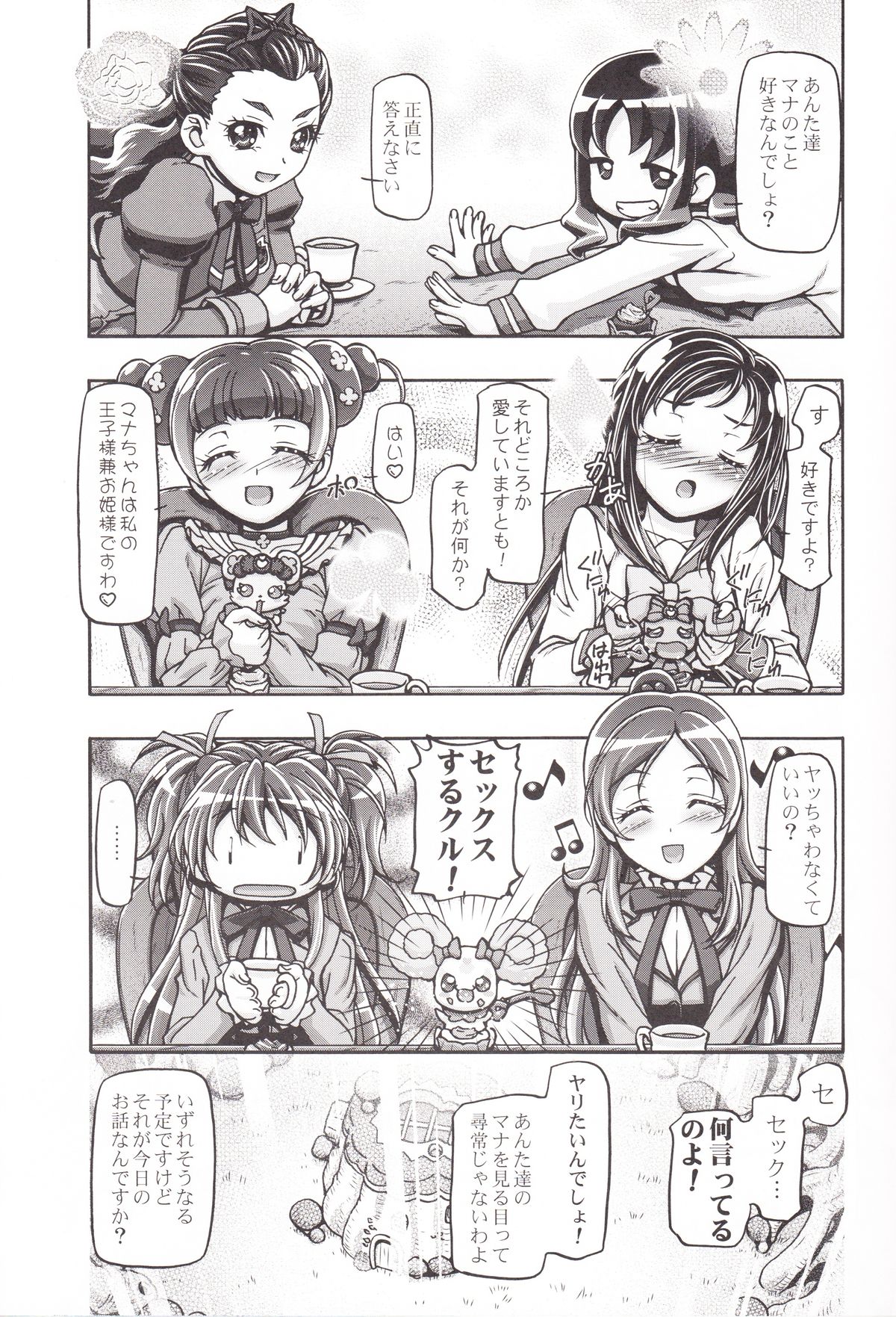 DokiDoki Punicure page 2 full