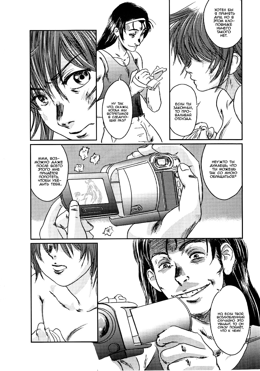 Musa 2 page 6 full