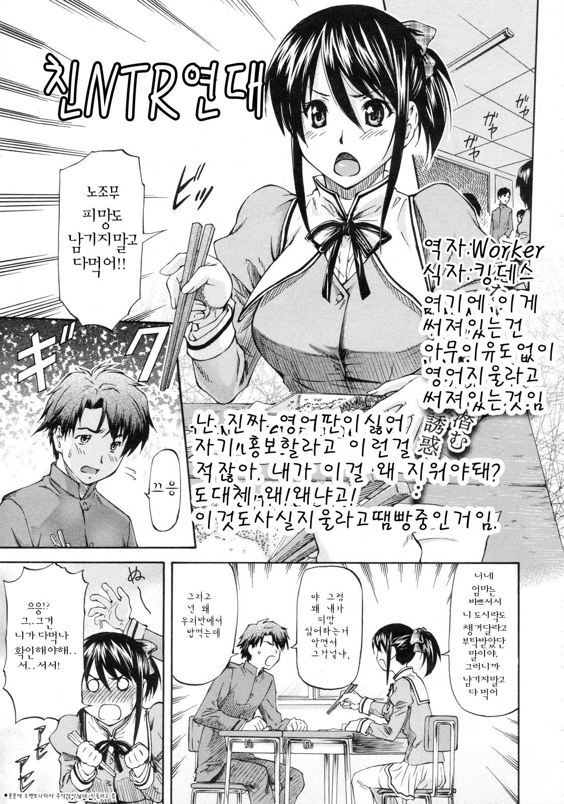 Confession From Beyond the Mirror page 1 full