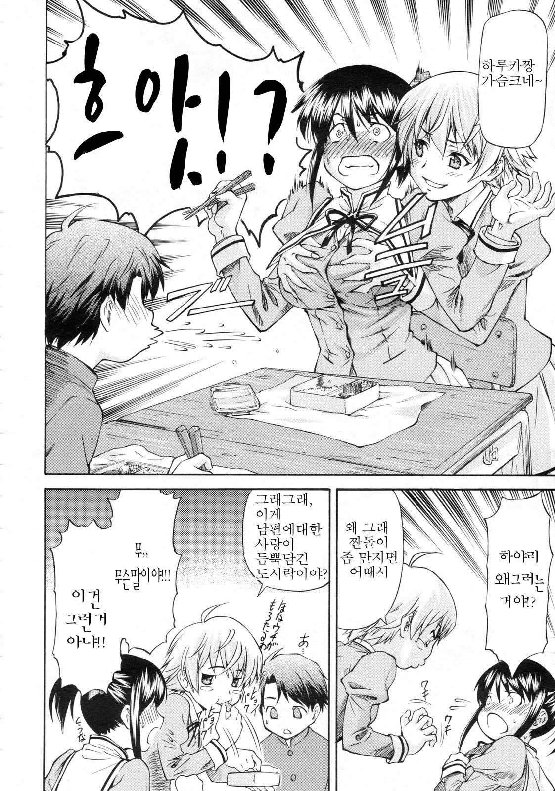 Confession From Beyond the Mirror page 2 full