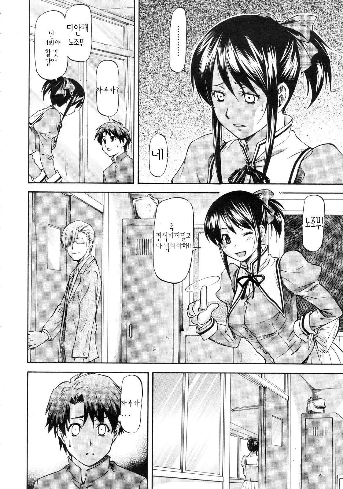 Confession From Beyond the Mirror page 4 full