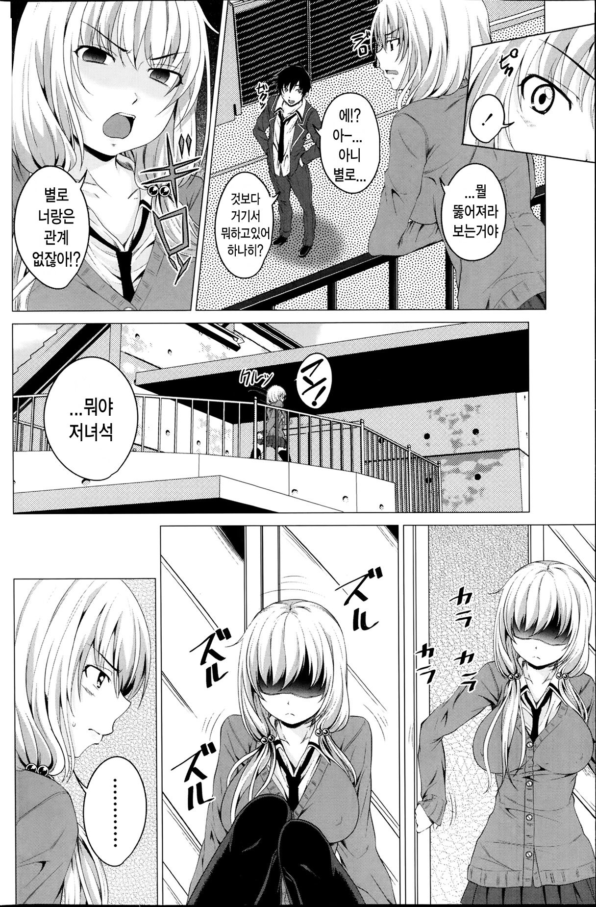 Suki? Kirai! Daisuki page 2 full