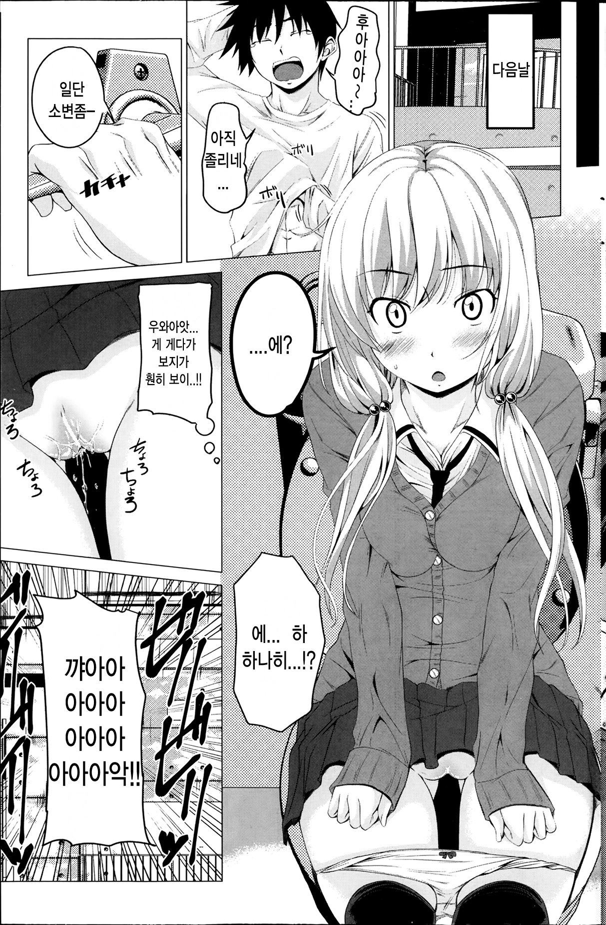 Suki? Kirai! Daisuki page 3 full