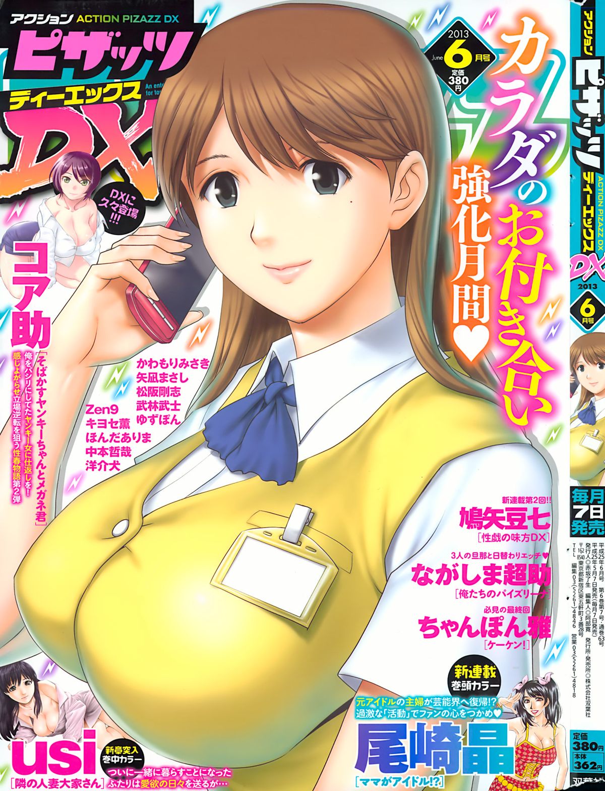 Action Pizazz DX 2013-06 page 1 full