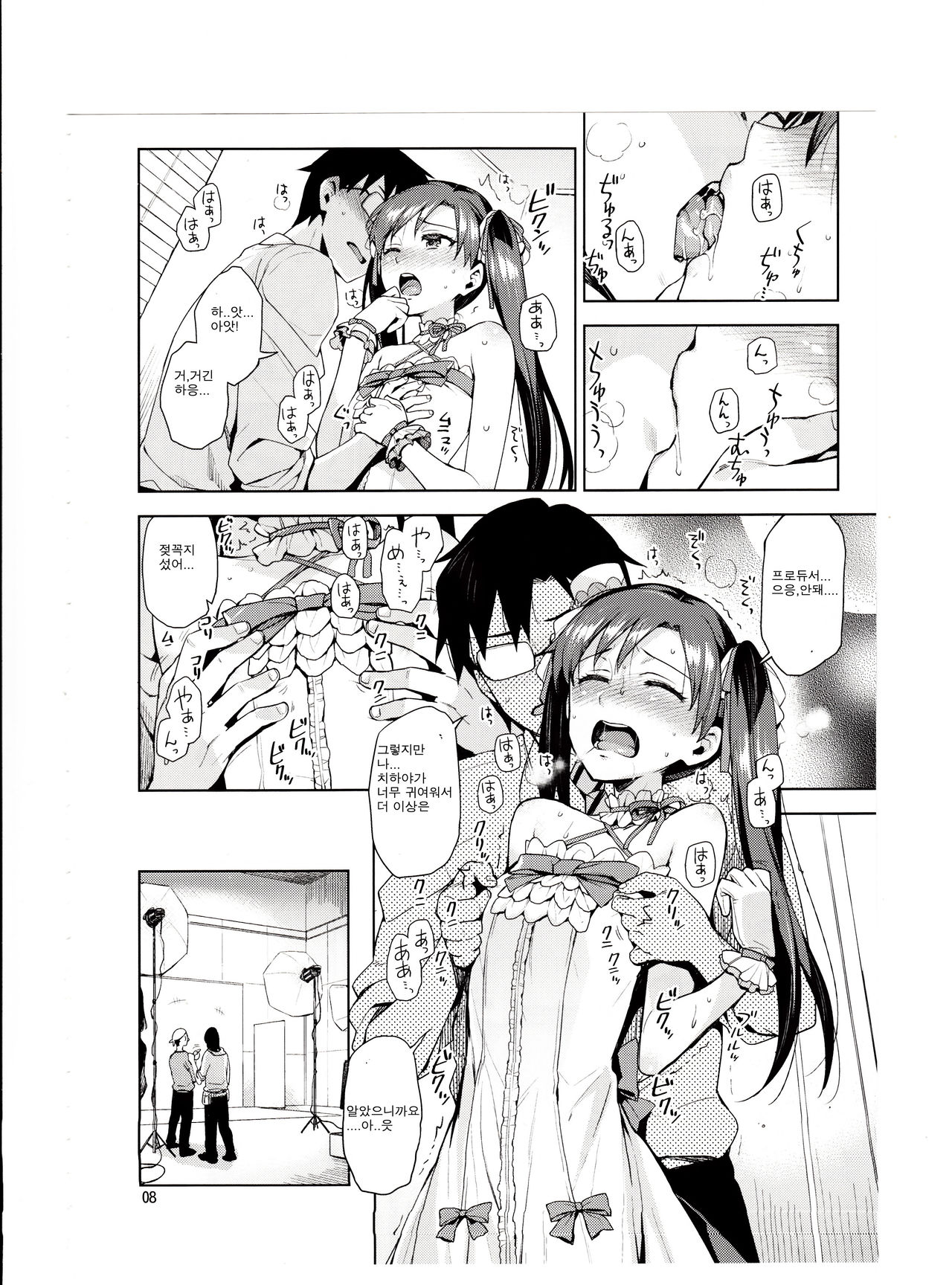 Chihaya ga Kawai sugi te Gaman Dekinaku Natta...!! page 7 full