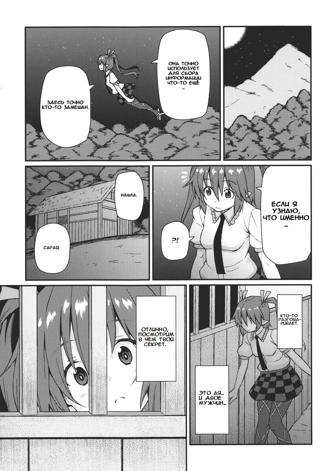 Bunya no Shigoto | Полевые работы page 4 full