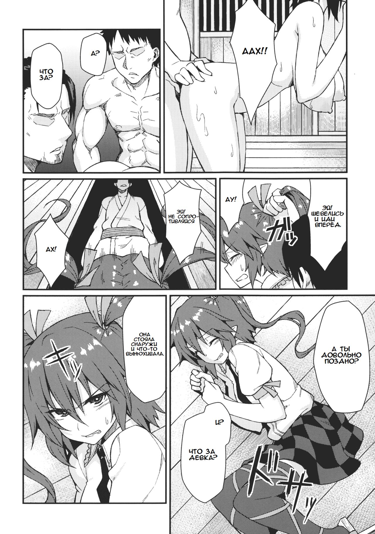 Bunya no Shigoto | Полевые работы page 7 full