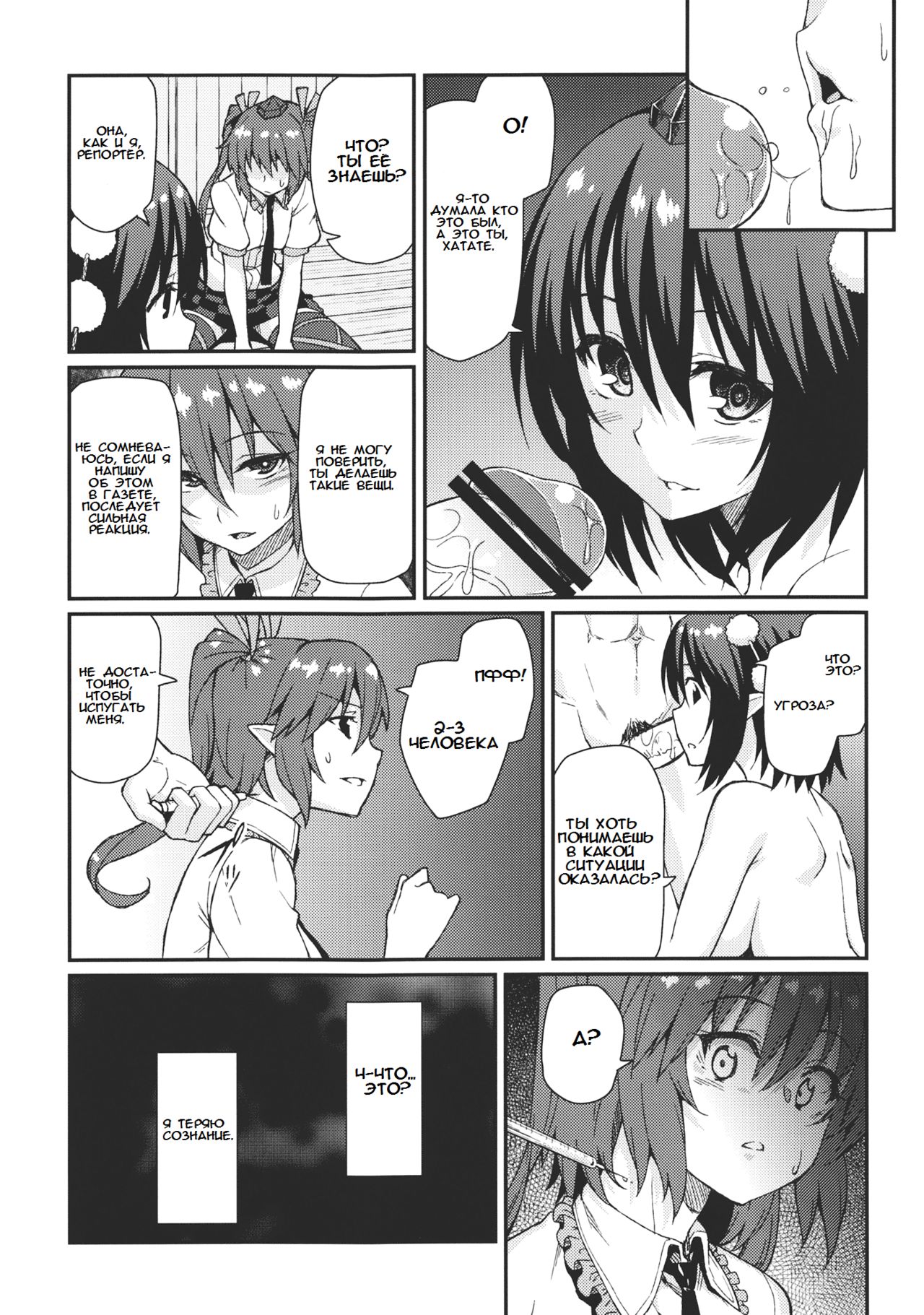 Bunya no Shigoto | Полевые работы page 8 full