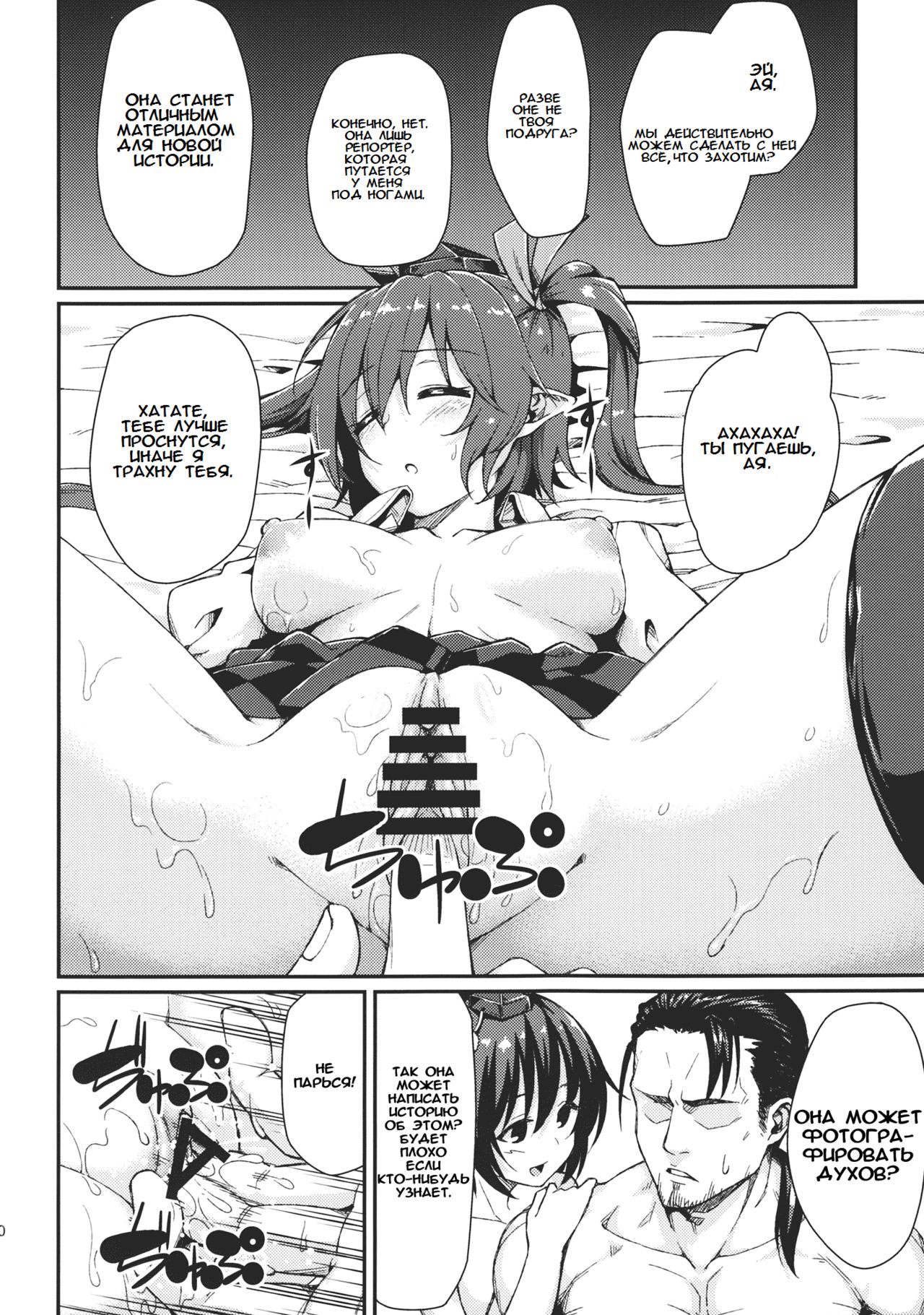 Bunya no Shigoto | Полевые работы page 9 full