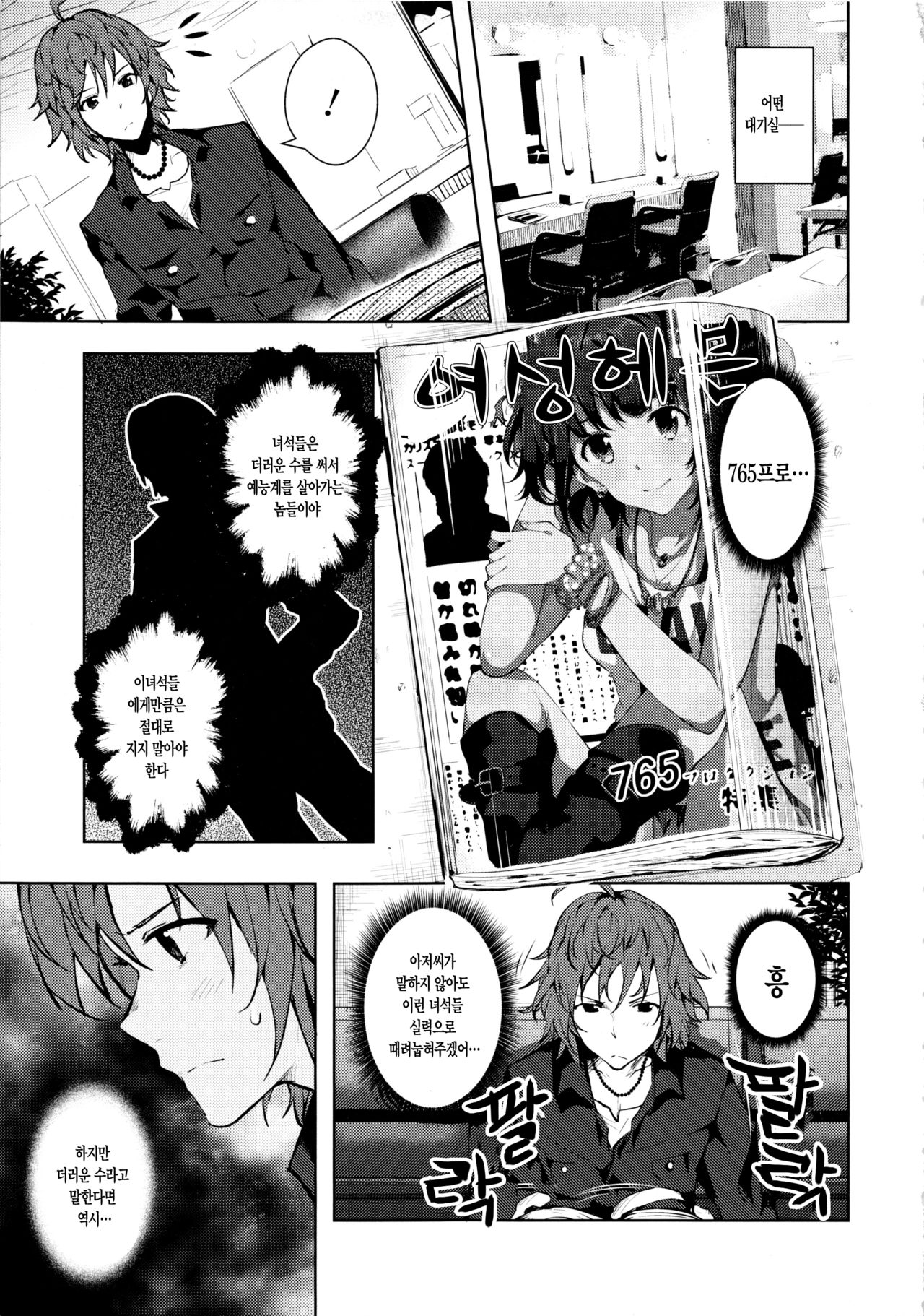 OMKB page 3 full