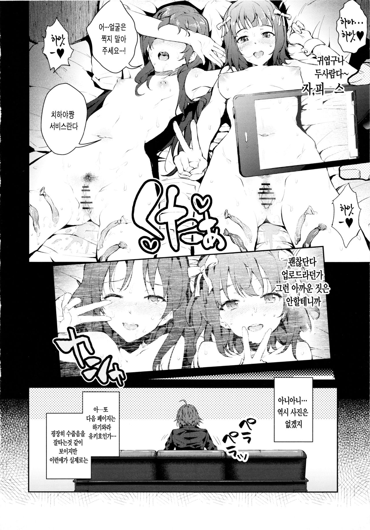 OMKB page 8 full