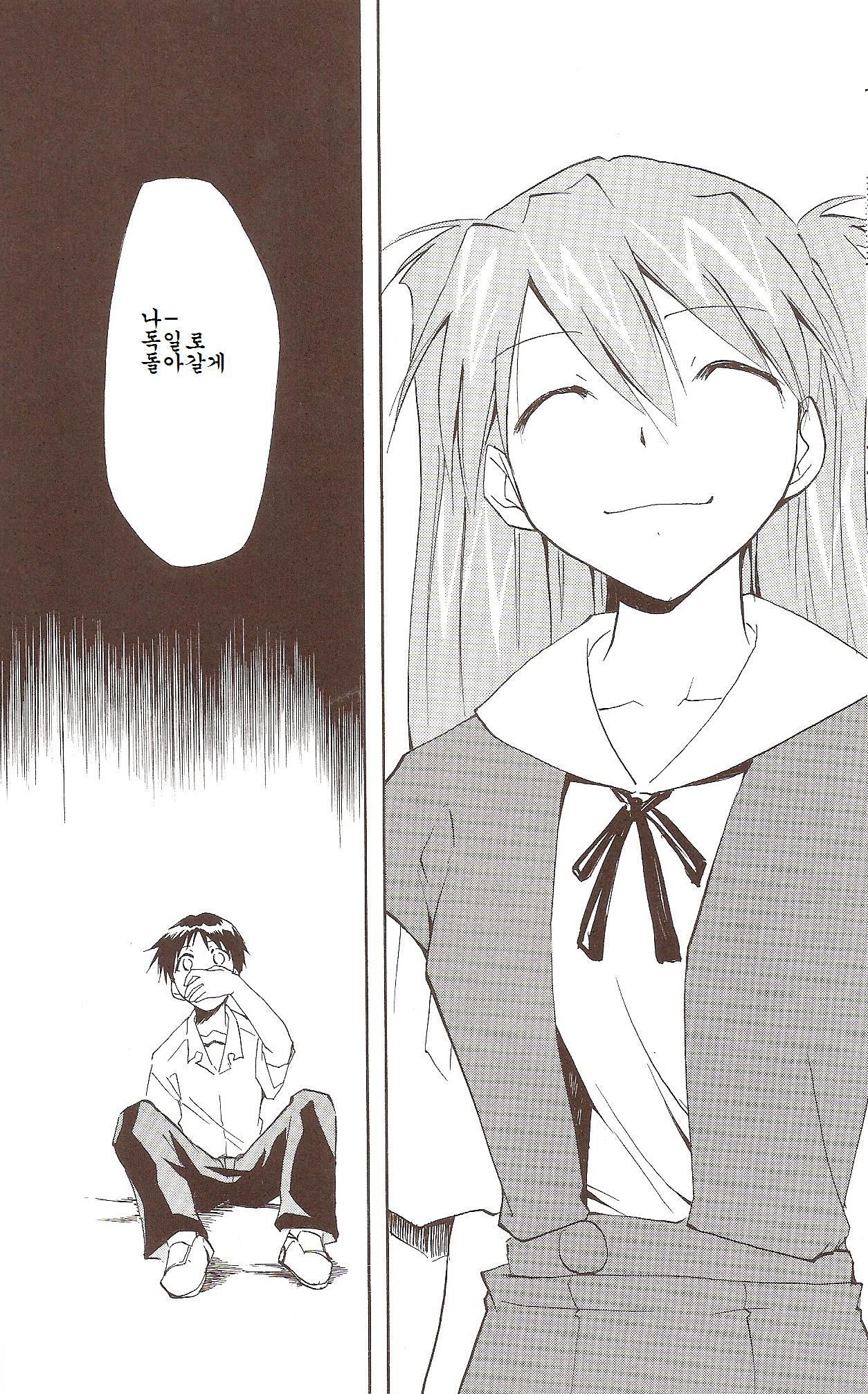 RE-TAKE ~After~ page 5 full