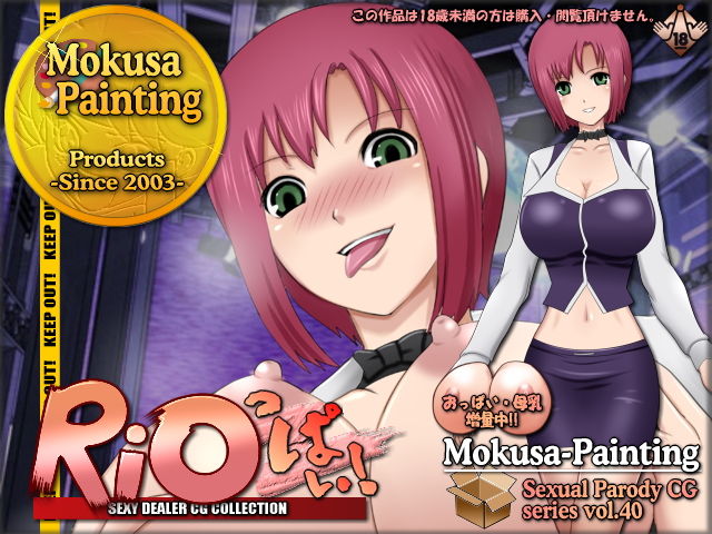 Sexual Parody CG series vol. 40 Rioppai! page 1 full