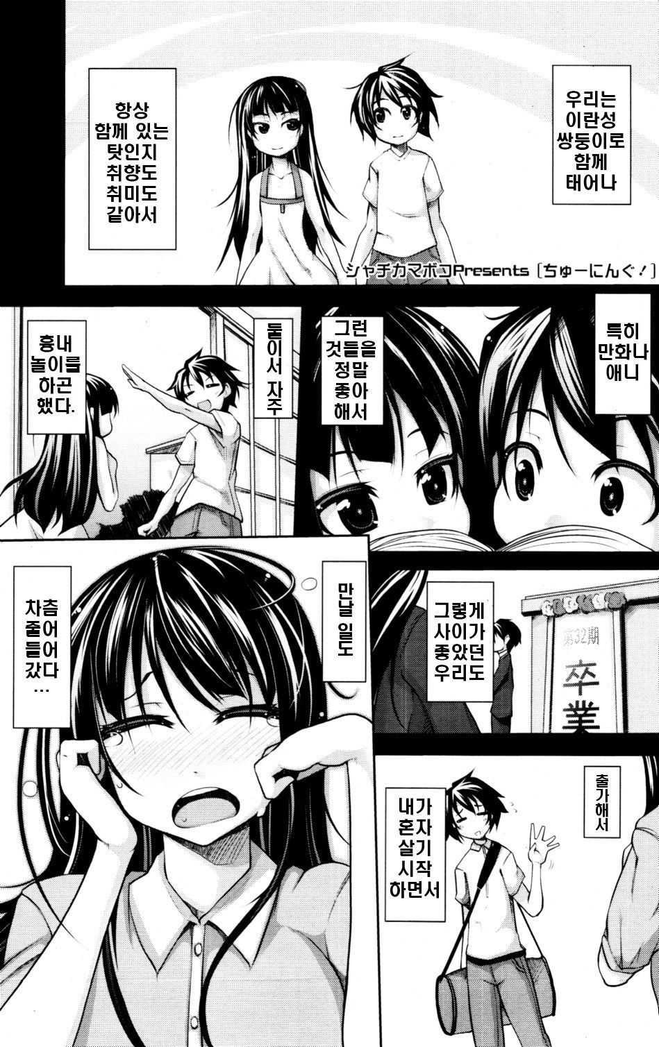 Tuning! page 1 full