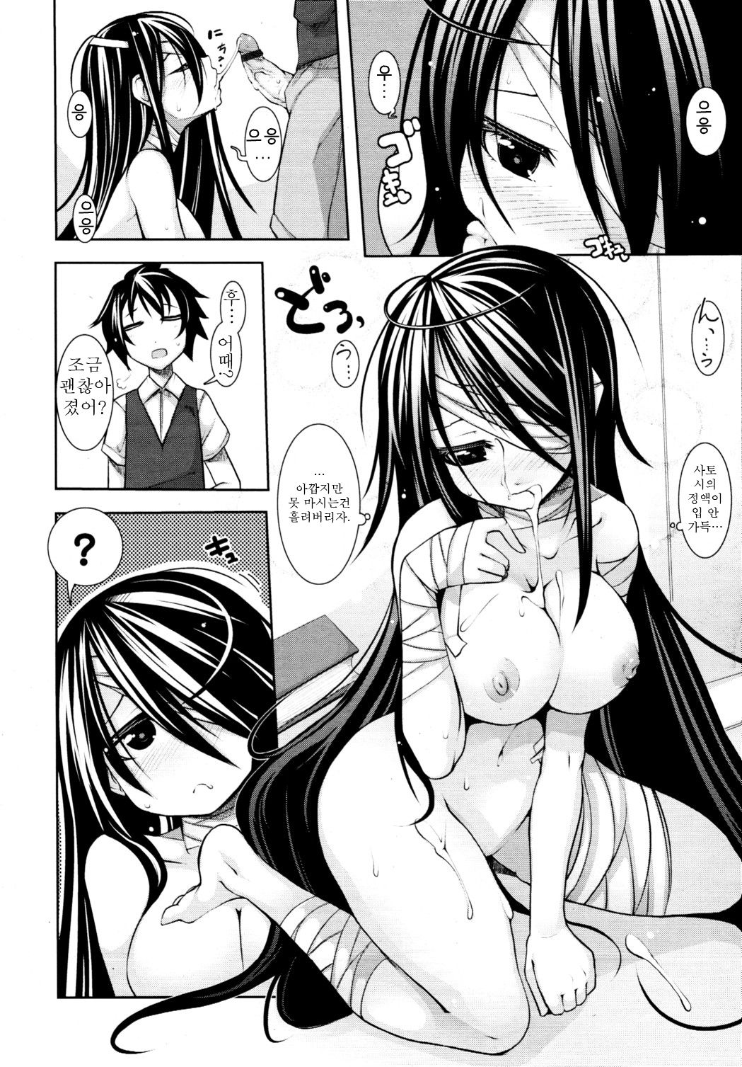 Tuning! page 10 full