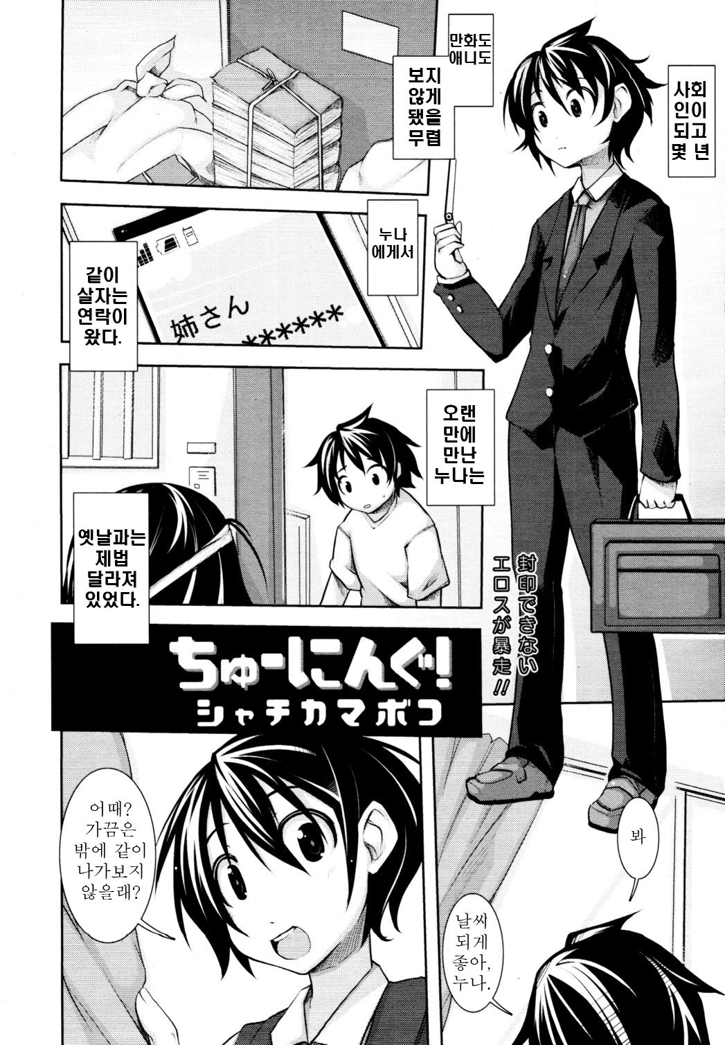 Tuning! page 2 full