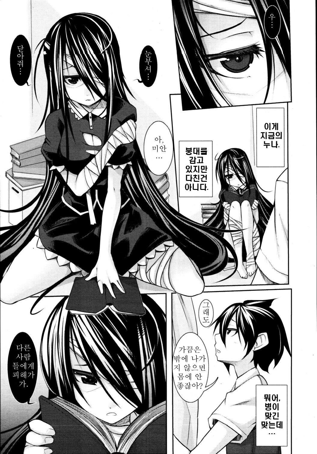 Tuning! page 3 full