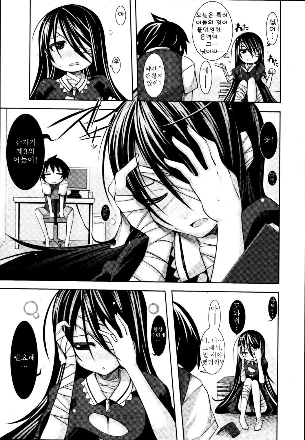 Tuning! page 5 full