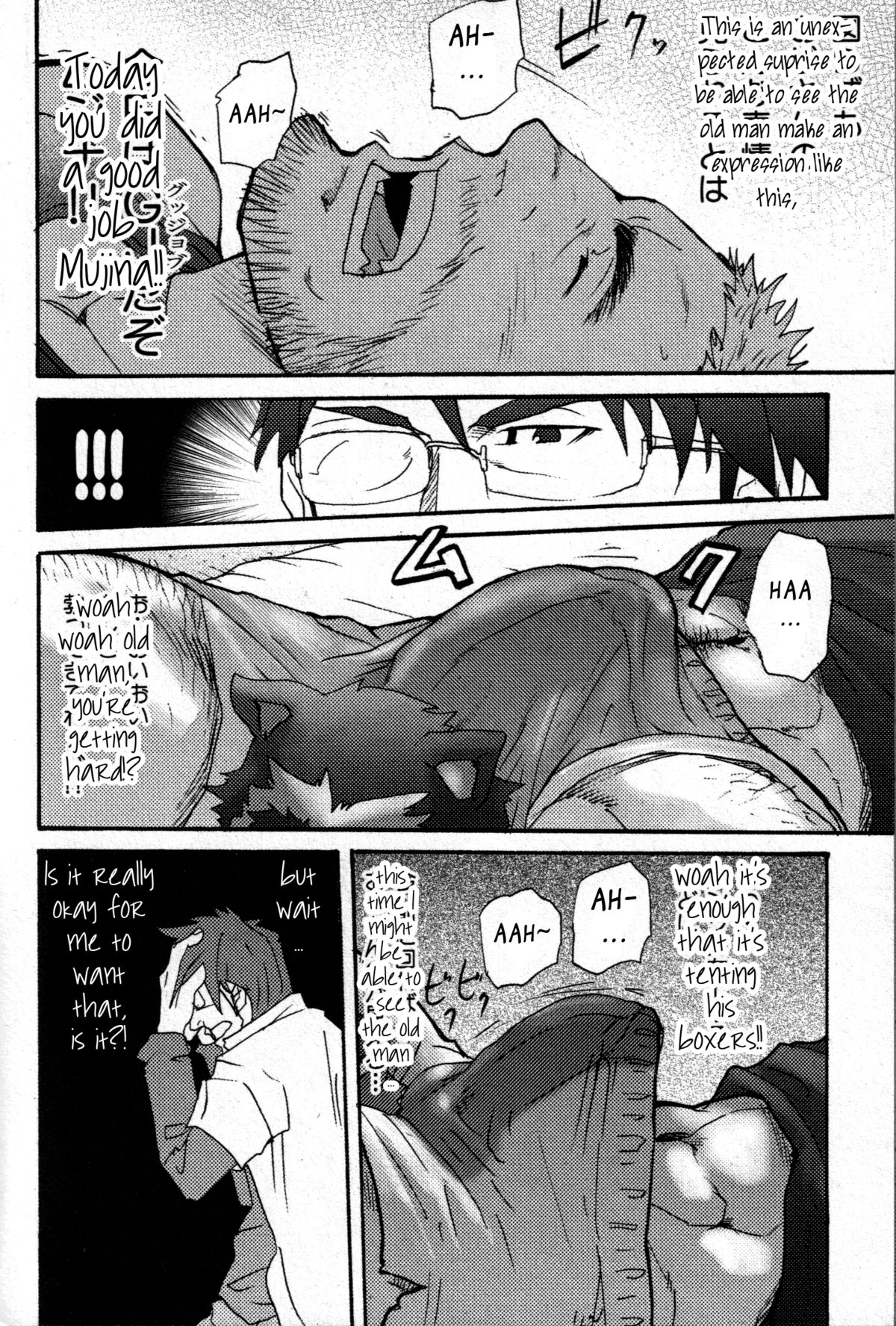 The Tanuki of an Old Man's Hole page 6 full