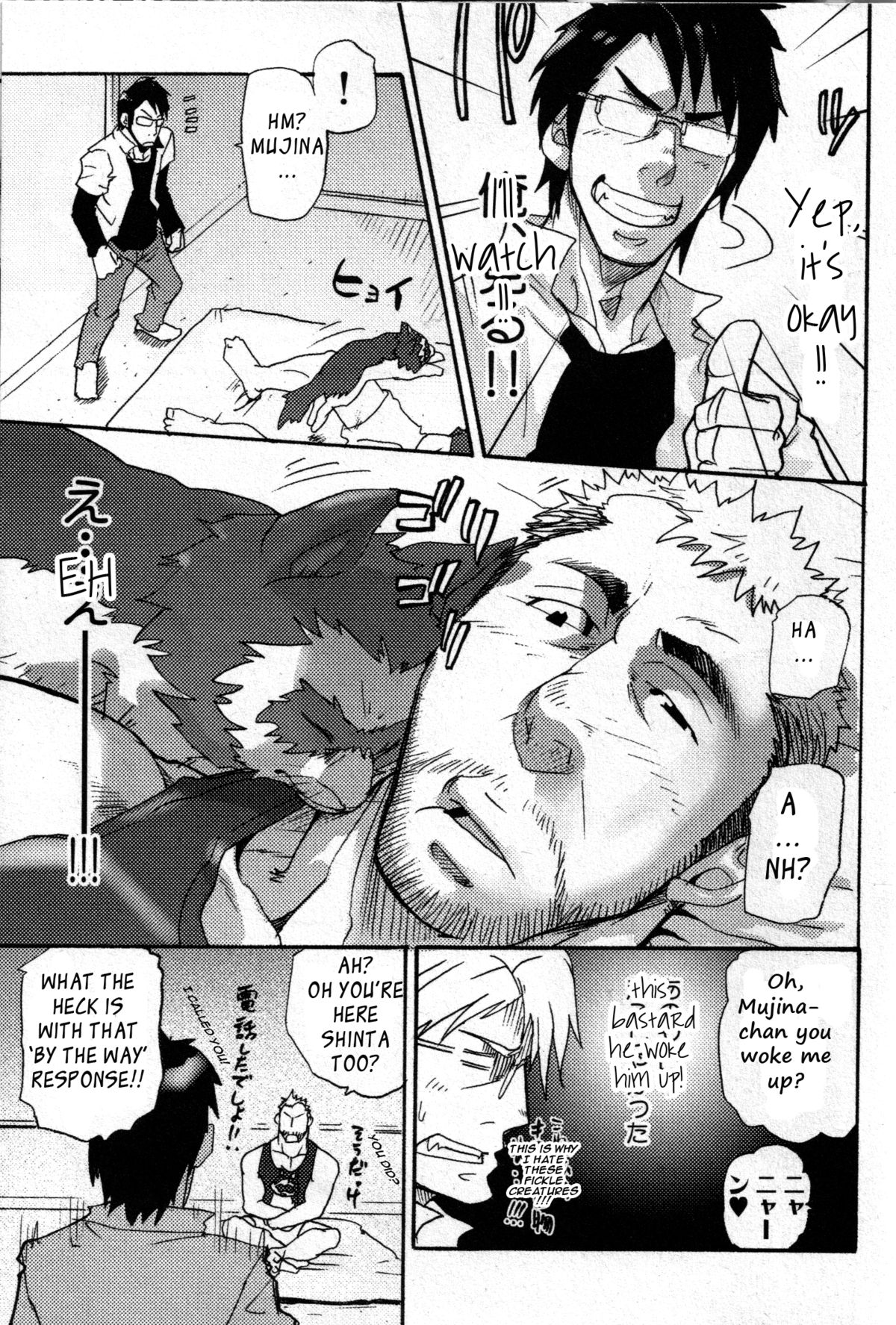 The Tanuki of an Old Man's Hole page 7 full