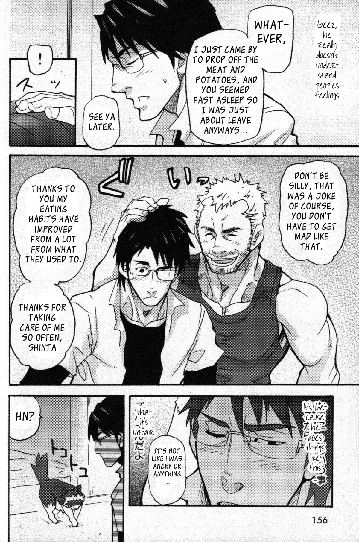 The Tanuki of an Old Man's Hole page 8 full