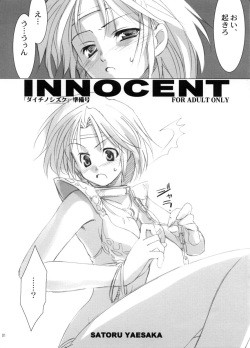 Innocent