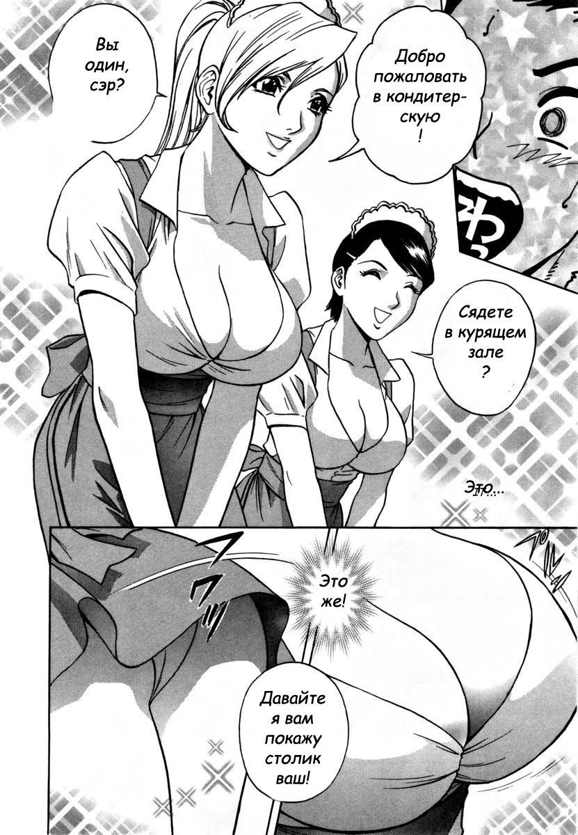 Sweets Amai Kajitsu 1 page 10 full