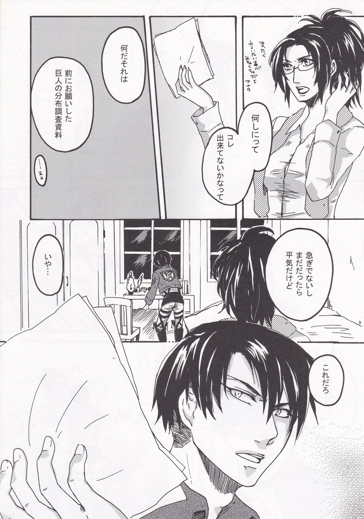 Affetto page 6 full