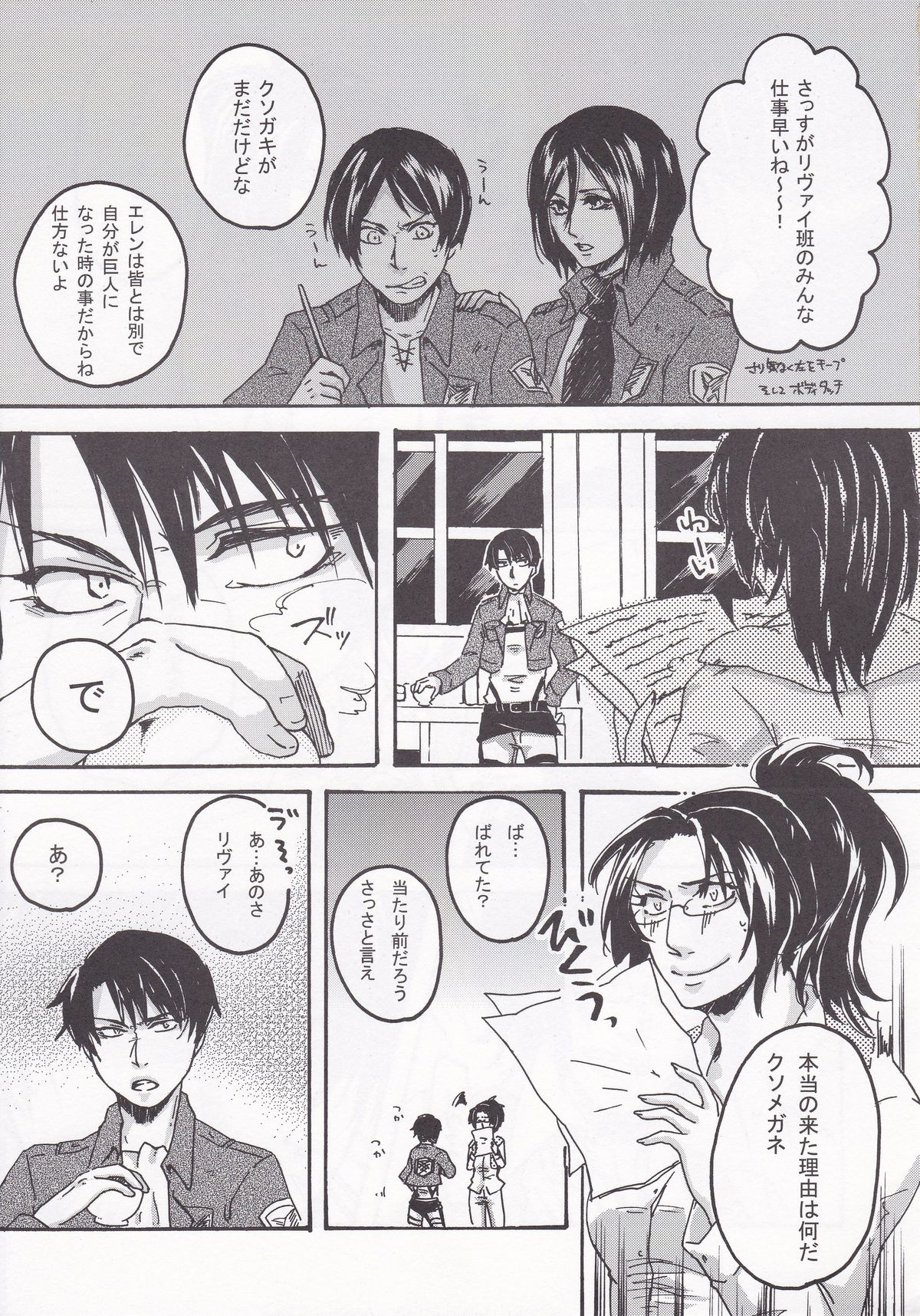 Affetto page 7 full