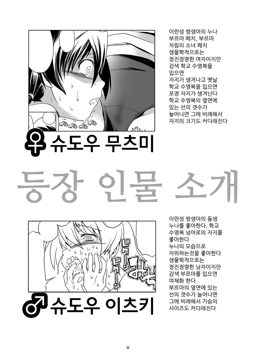 Hentai Futago 5 page 4 full
