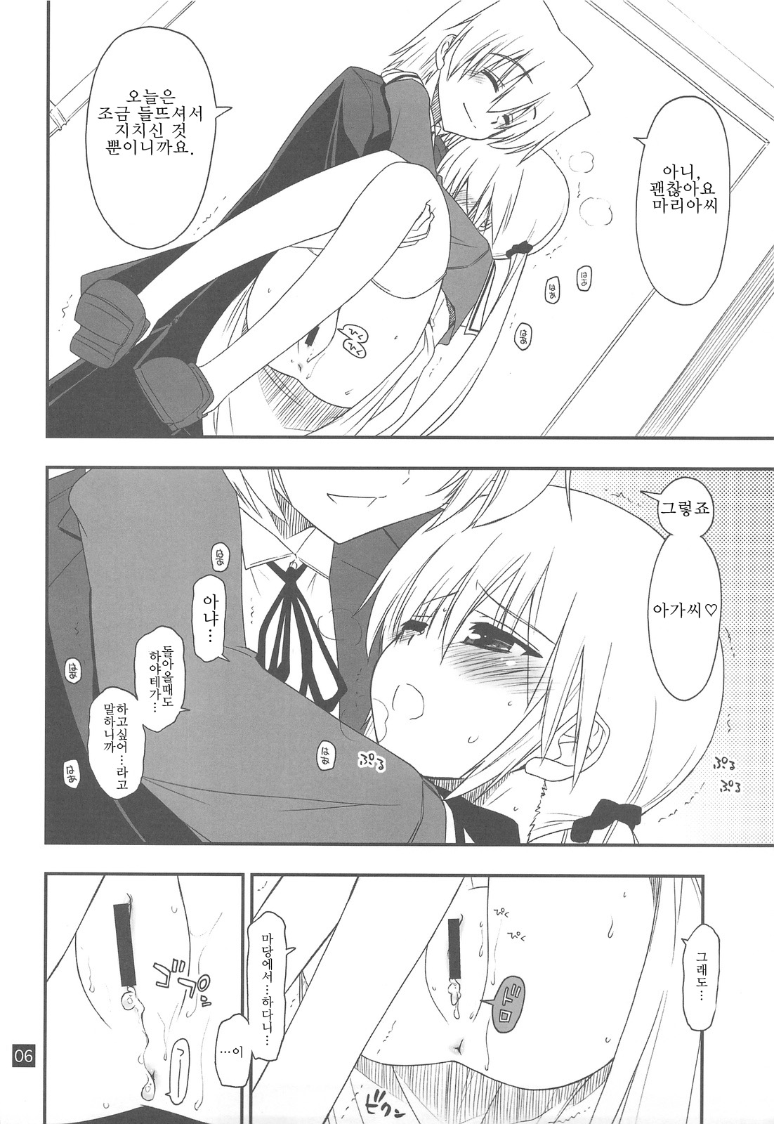 Nanoda!!!! | 나노닷!!!! page 5 full
