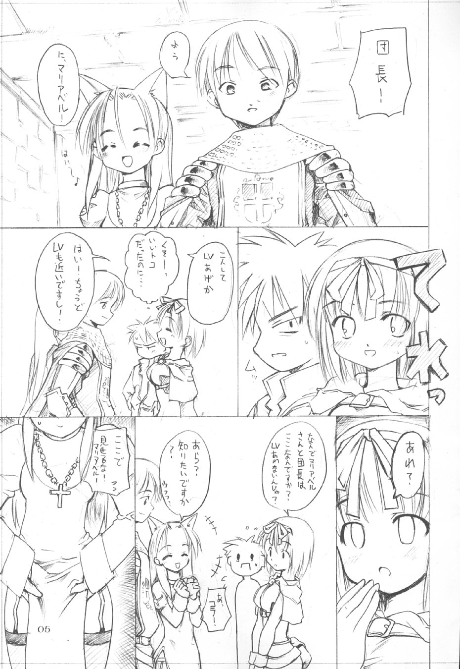 Himitsu no Guild ni Goyoujin vol. 3 page 5 full
