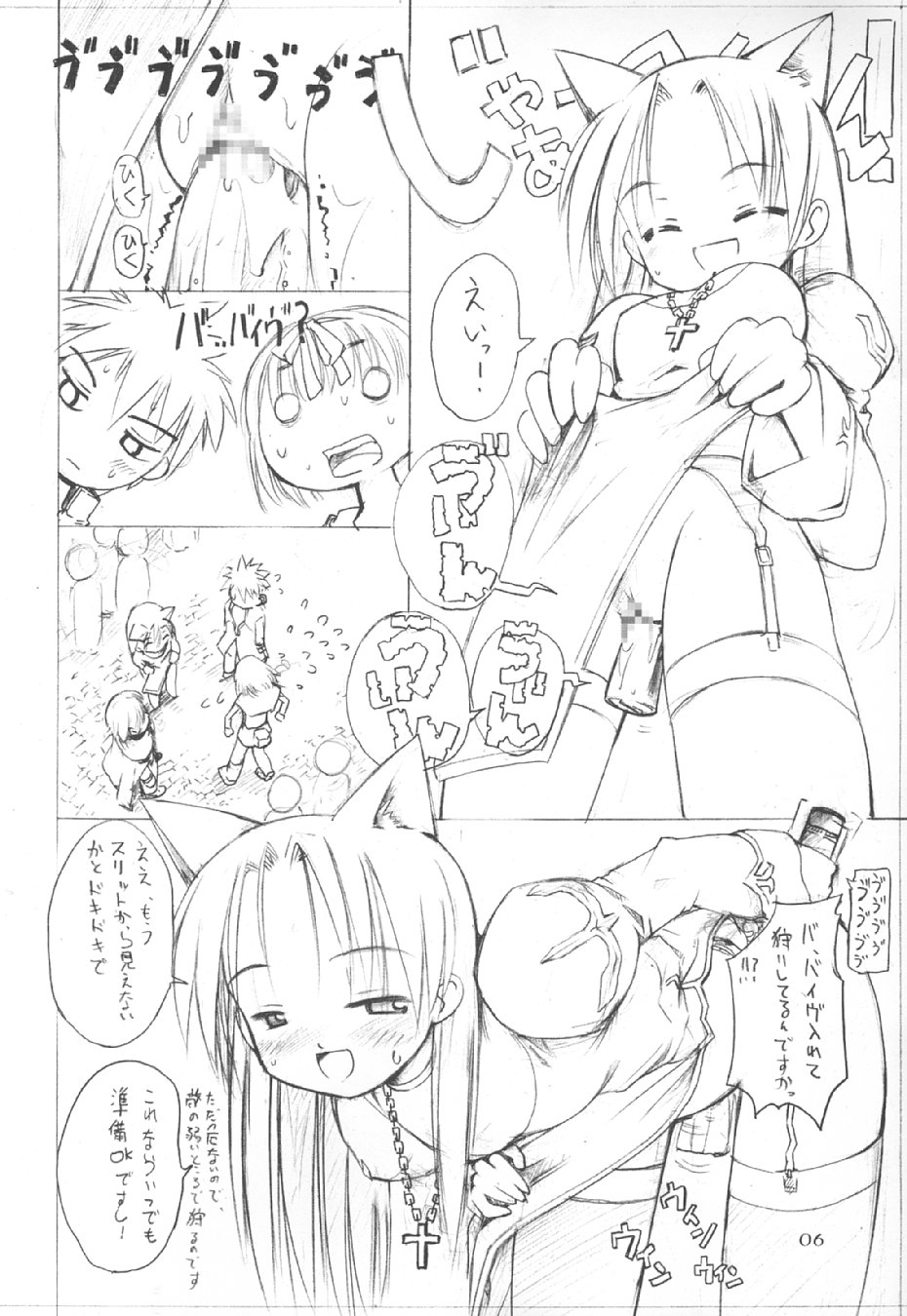 Himitsu no Guild ni Goyoujin vol. 3 page 6 full