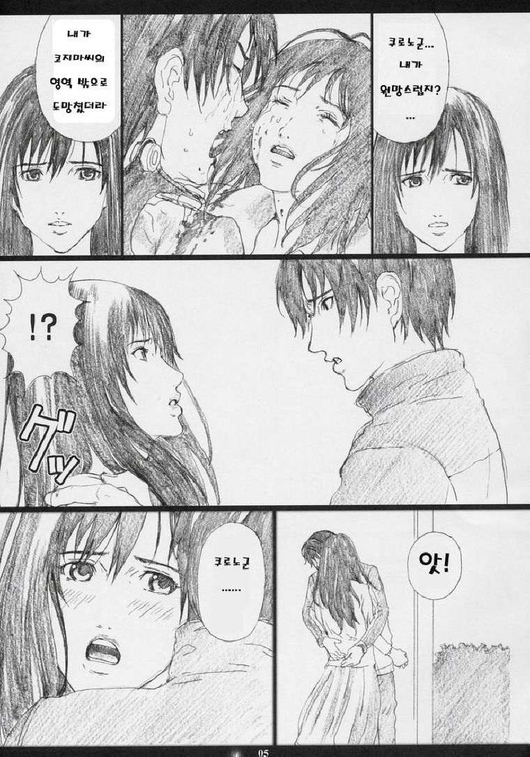 GAMTZ page 2 full
