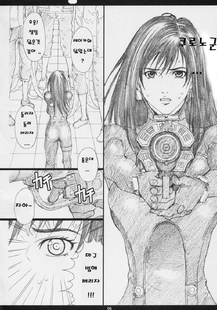 GAMTZ page 3 full