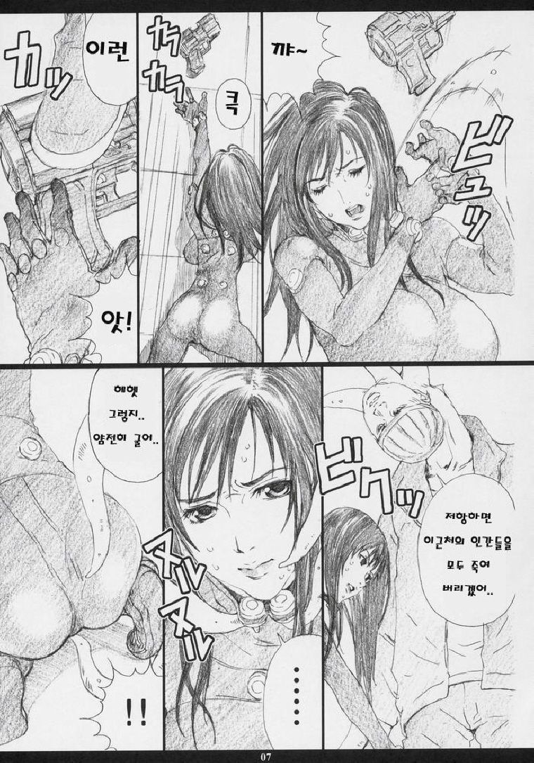 GAMTZ page 4 full