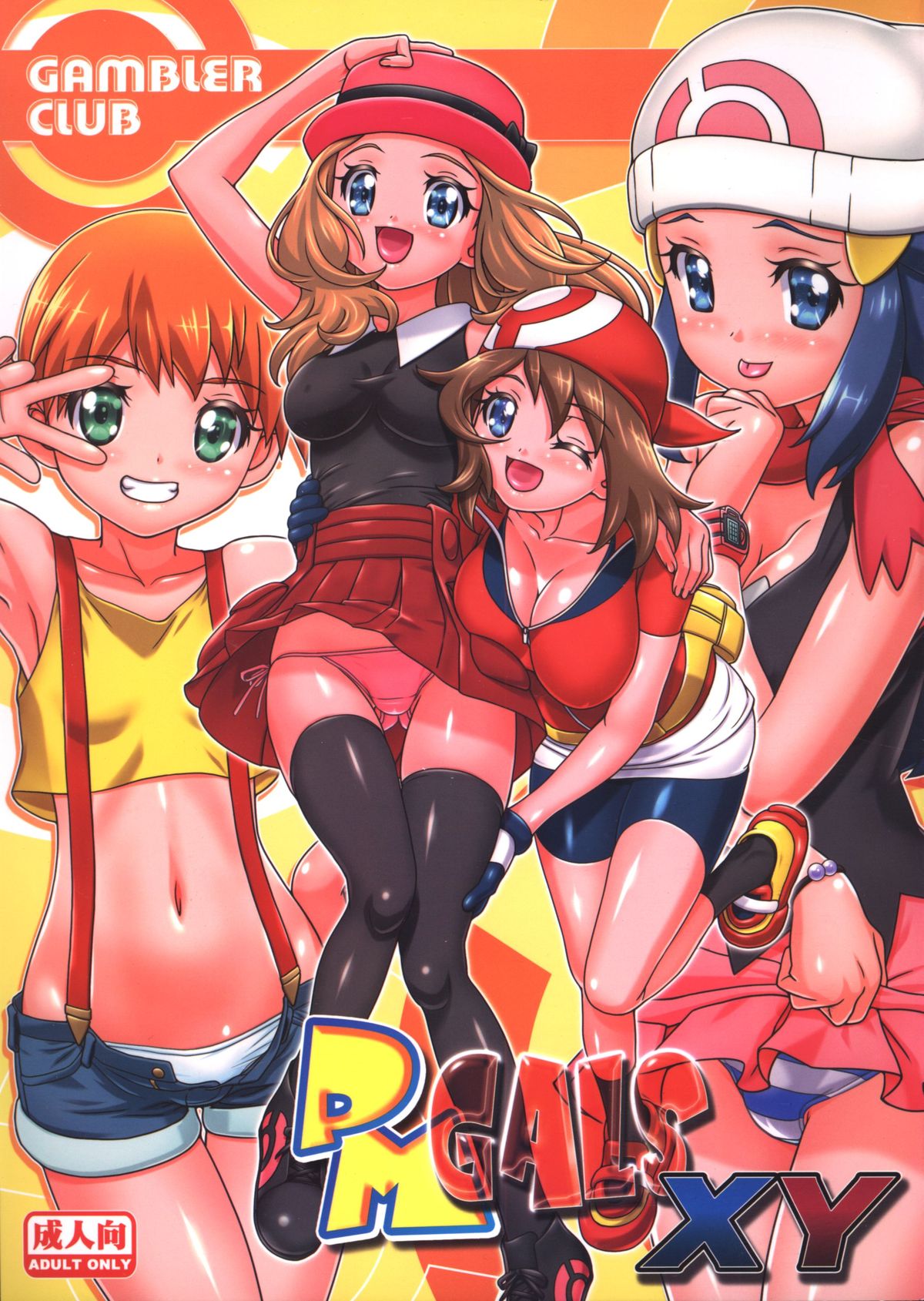 PMGALS XY page 1 full