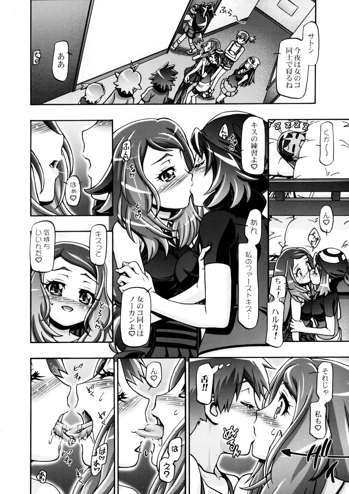 PMGALS XY page 7 full