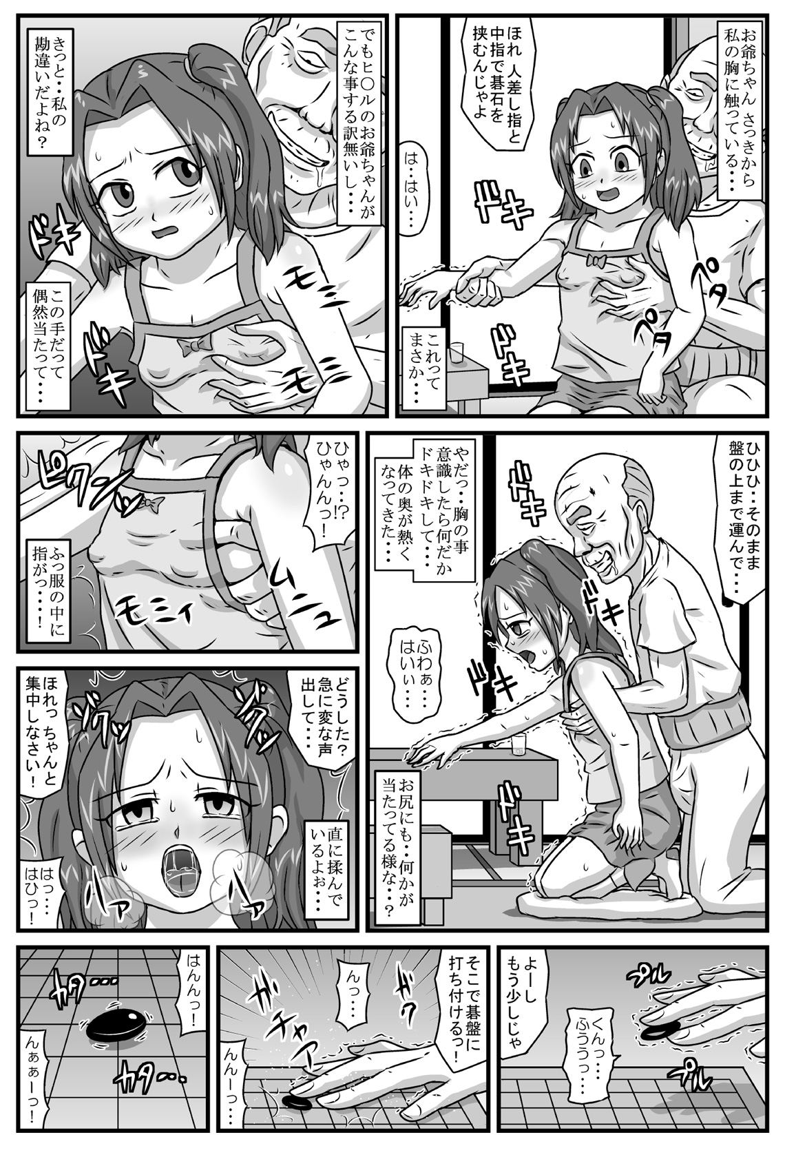 Old Man GO! page 4 full